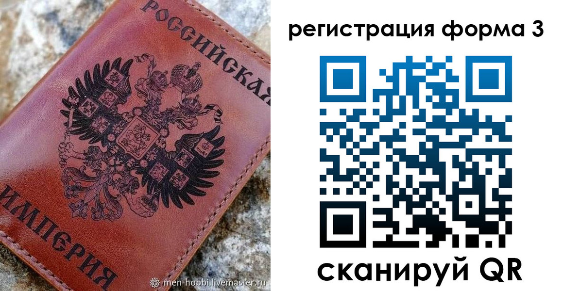 прописка в Юже