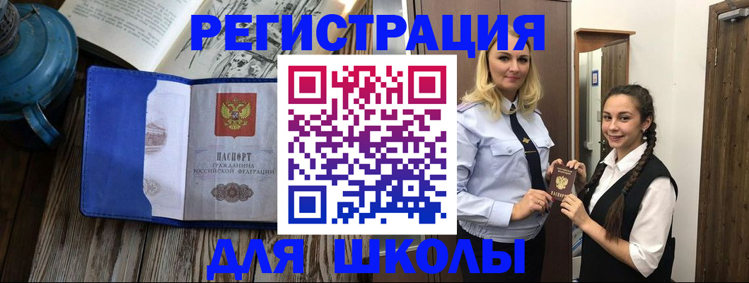прописка паспорт в Юже