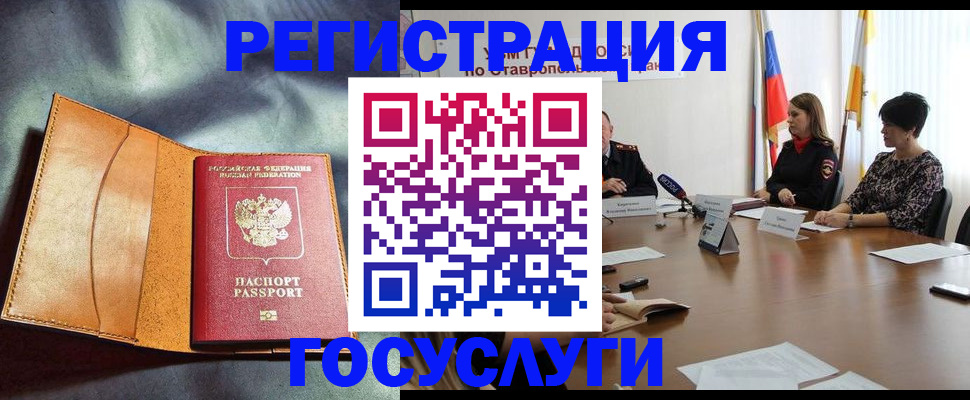 временная регистрация поиск в Юже