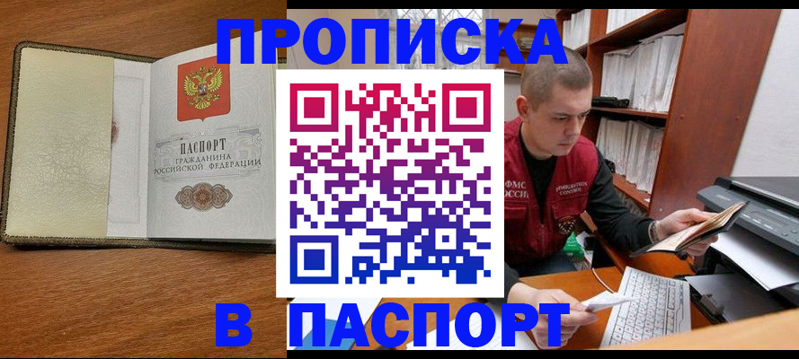 найти адрес прописки в Юже