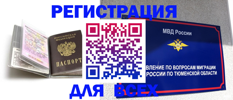 найти адрес прописки в Юже