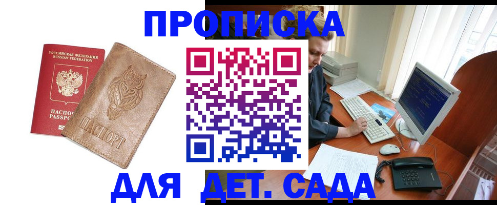 временная регистрация собственник в Юже