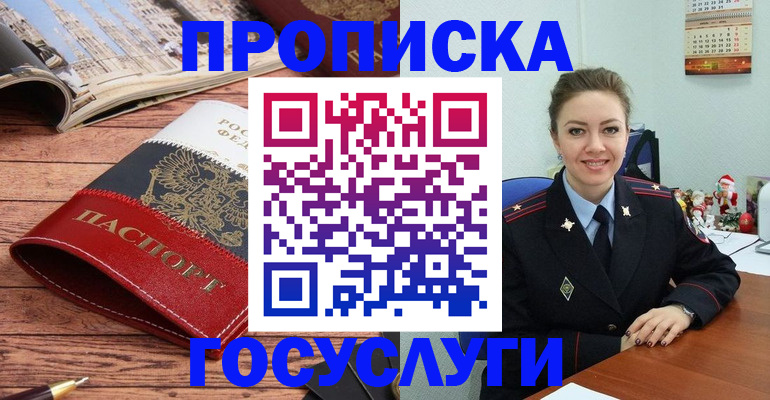 временная регистрация в квартире в Юже