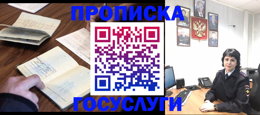 временная регистрация поиск в Юже
