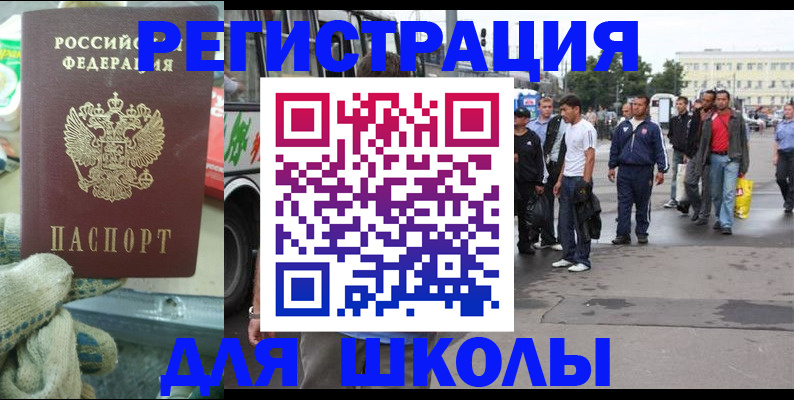 регистрация для дет. сада в Юже