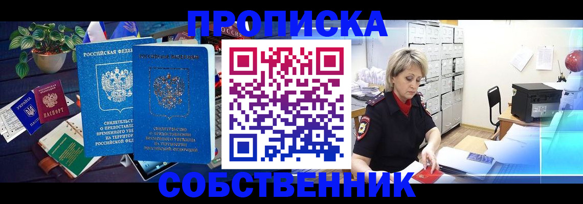 временная регистрация адрес в Юже