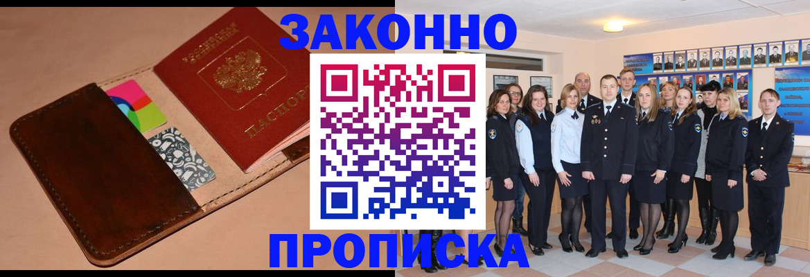 прописка в квартире в Юже
