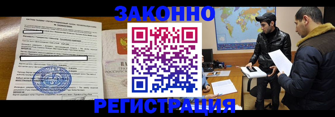 временная регистрация адрес в Юже