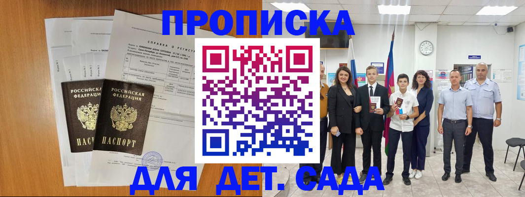прописка иностранных граждан в Юже