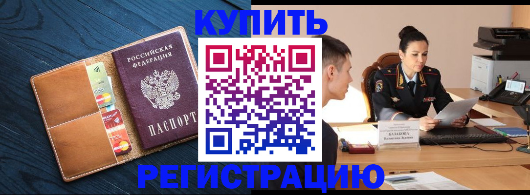 миграционный учет в Юже